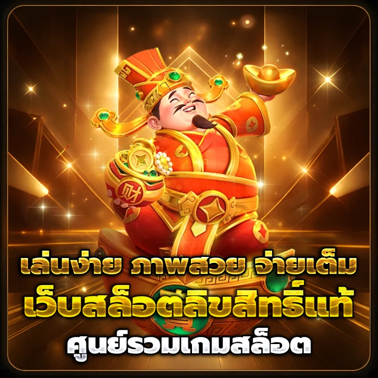 ทางเข้ายูฟ่าเบท