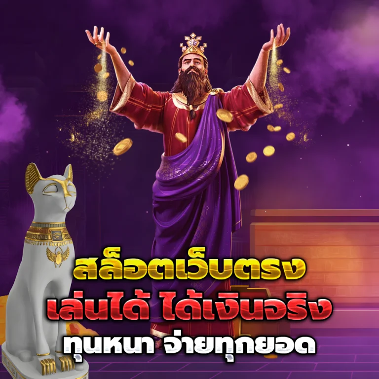 ufabet เว็บตรง